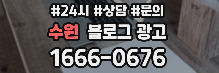 수원 브랜드 블로그