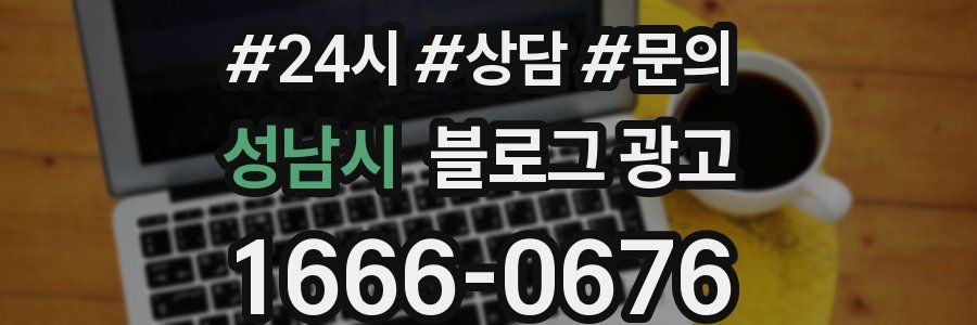 성남시 브랜드 블로그