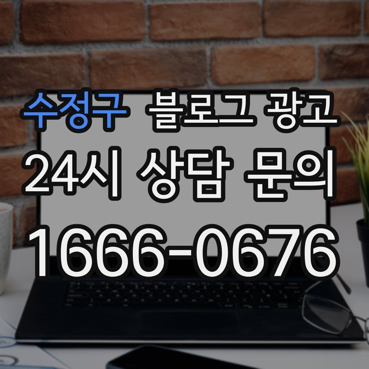 수정구 블로그 광고 사진 정리가 귀찮을 때 최소만 챙기는 기준