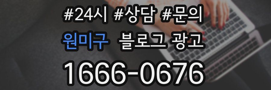 원미구 브랜드 블로그