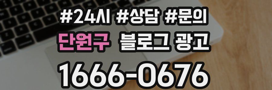 단원구 브랜드 블로그