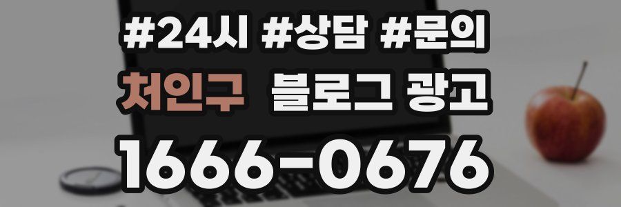 처인구 브랜드 블로그