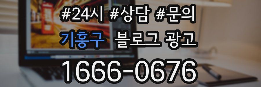 기흥구 브랜드 블로그