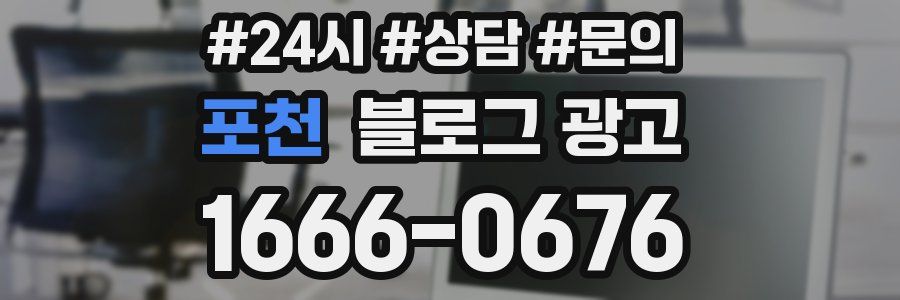 포천 브랜드 블로그