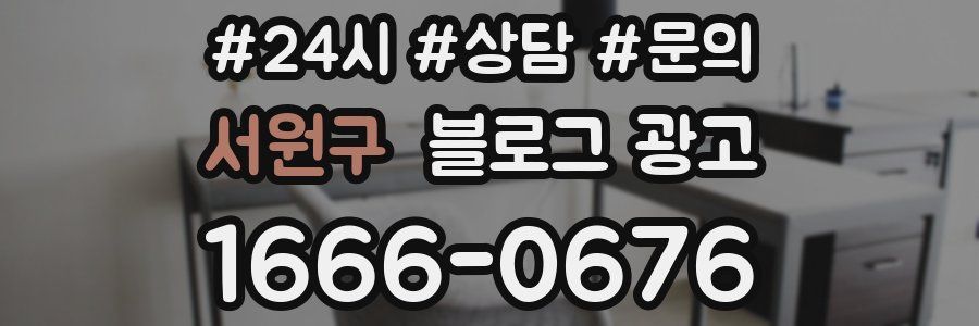 서원구 브랜드 블로그