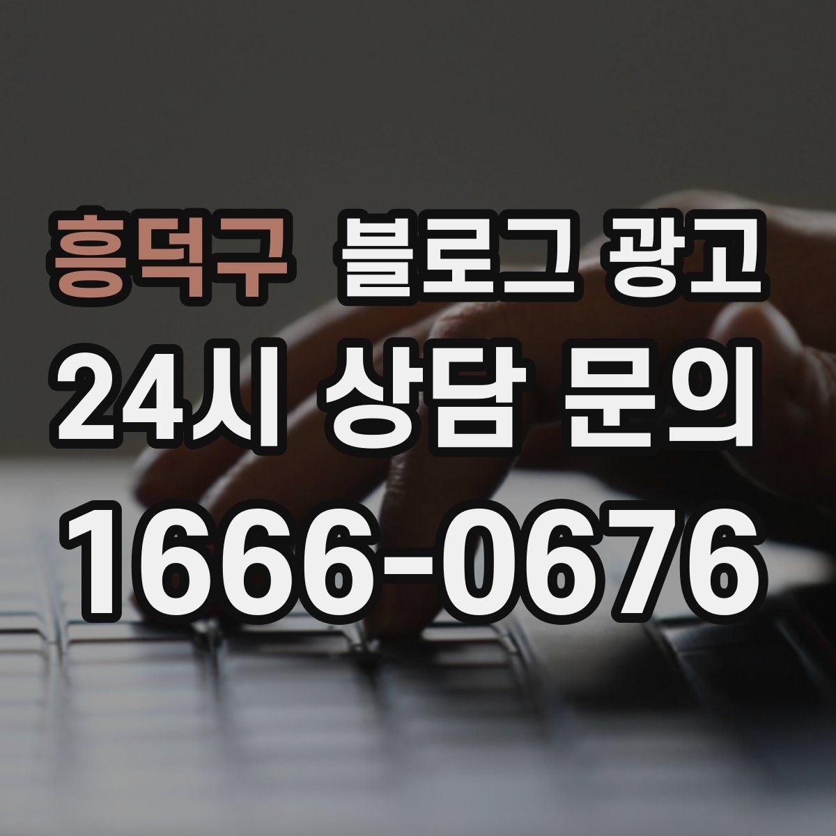 흥덕구 블로그 광고 명절 선물과 기념일 패키지 소개 제목 아이디어