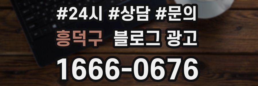 흥덕구 브랜드 블로그