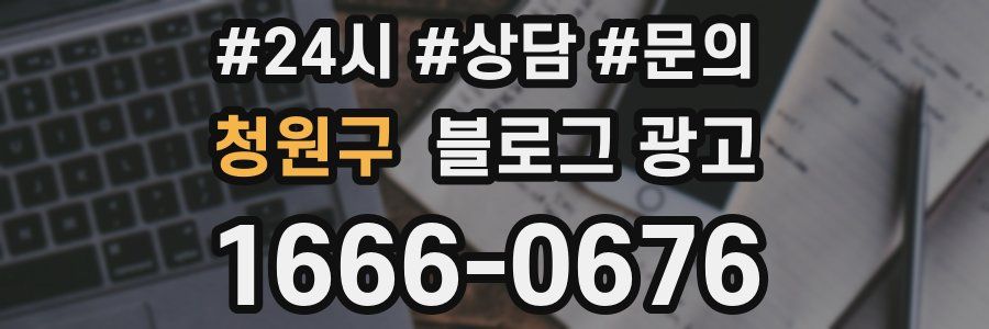청원구 브랜드 블로그