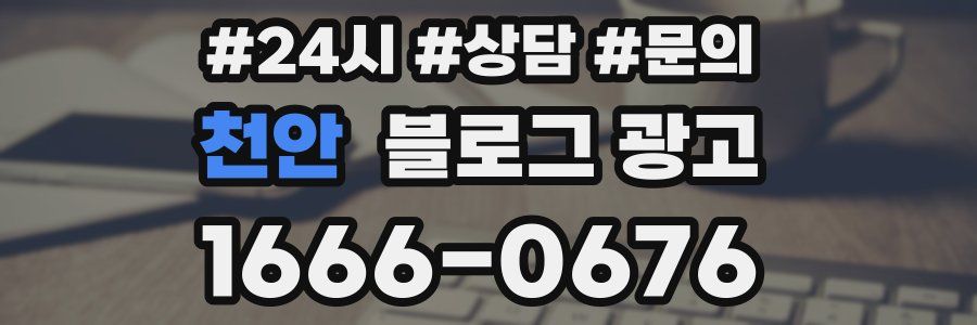 천안 브랜드 블로그