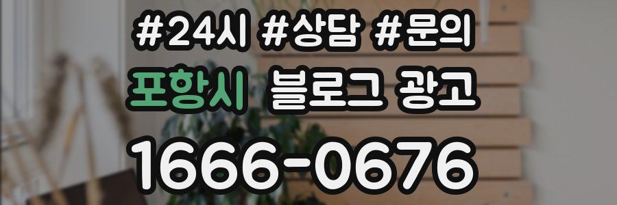 포항시 브랜드 블로그