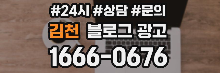 김천 브랜드 블로그