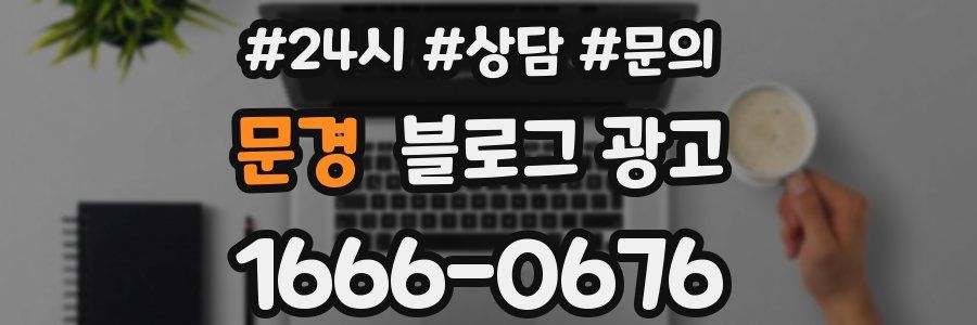 문경 브랜드 블로그