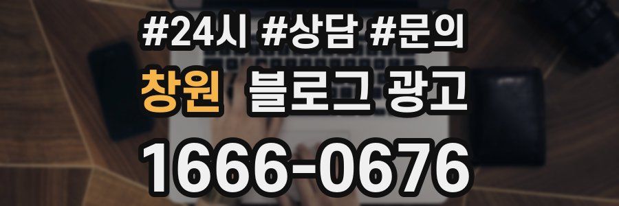 창원 브랜드 블로그