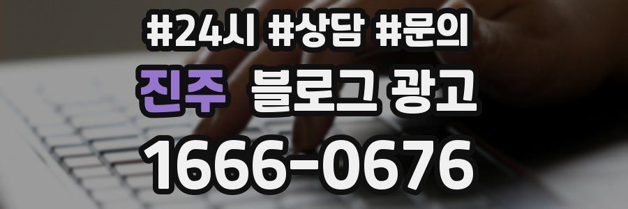 진주 브랜드 블로그