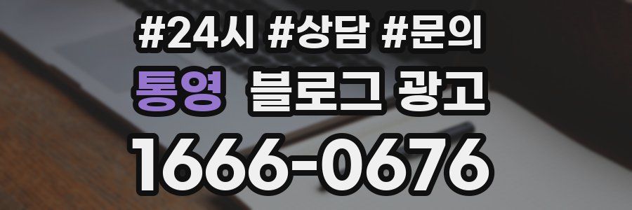 통영 브랜드 블로그