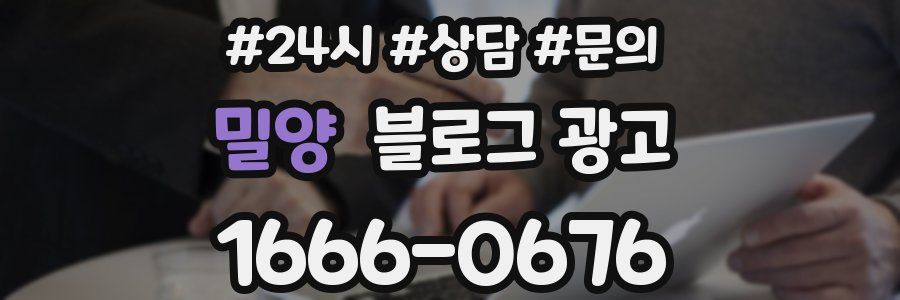 밀양 브랜드 블로그