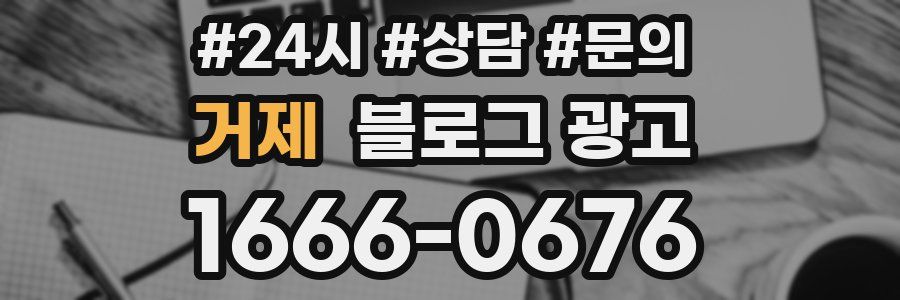 거제 브랜드 블로그