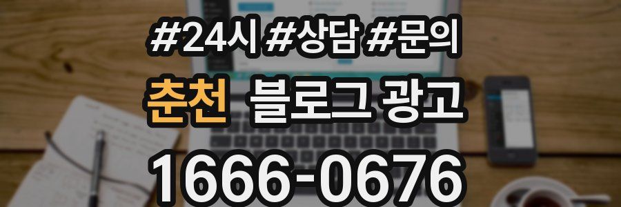 춘천 브랜드 블로그