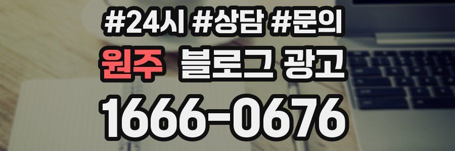 원주 브랜드 블로그