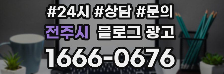 전주시 브랜드 블로그