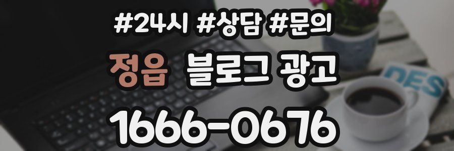 정읍 브랜드 블로그