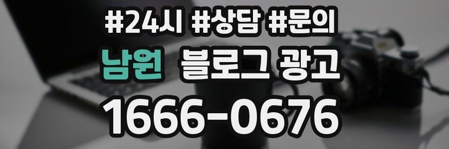 남원 브랜드 블로그