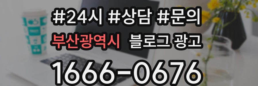 부산광역시 브랜드 블로그