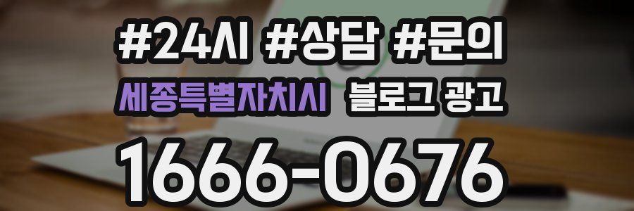 세종특별자치시 브랜드 블로그