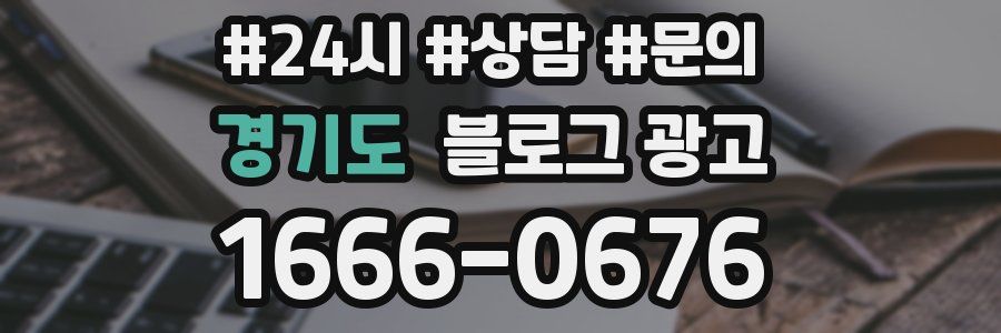 경기도 브랜드 블로그