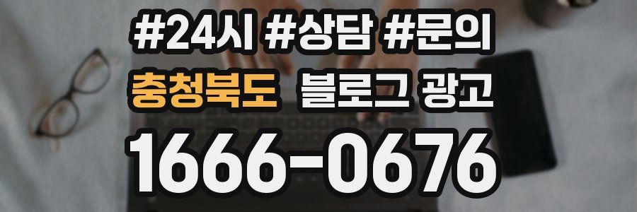 충청북도 브랜드 블로그
