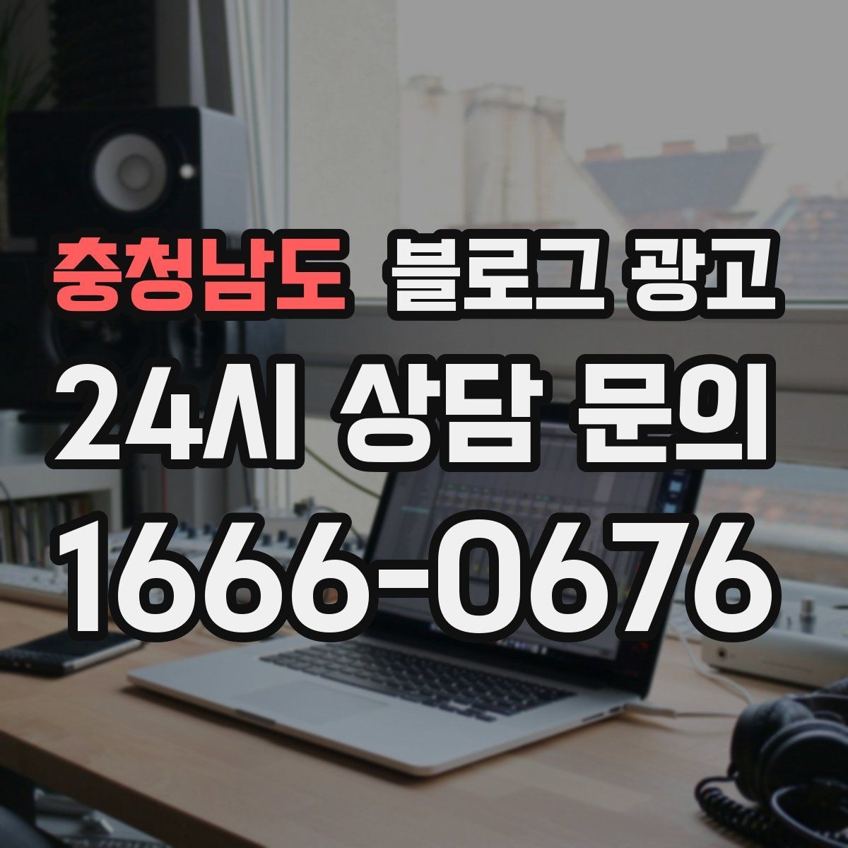 충청남도 블로그 광고 시그니처 메뉴와 시그니처 서비스를 하나로 묶는 스토리
