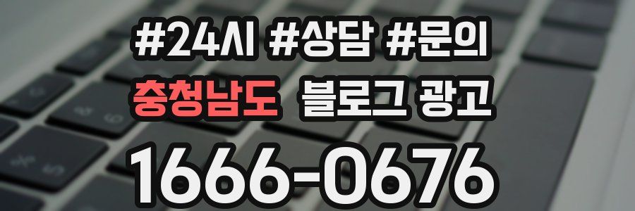 충청남도 브랜드 블로그