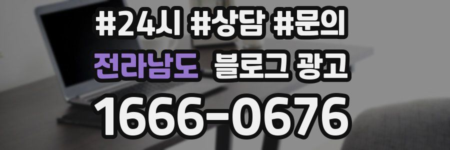 전라남도 브랜드 블로그