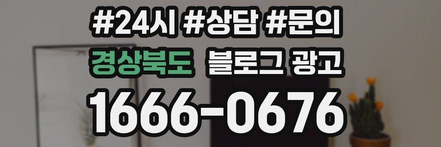 경상북도 브랜드 블로그