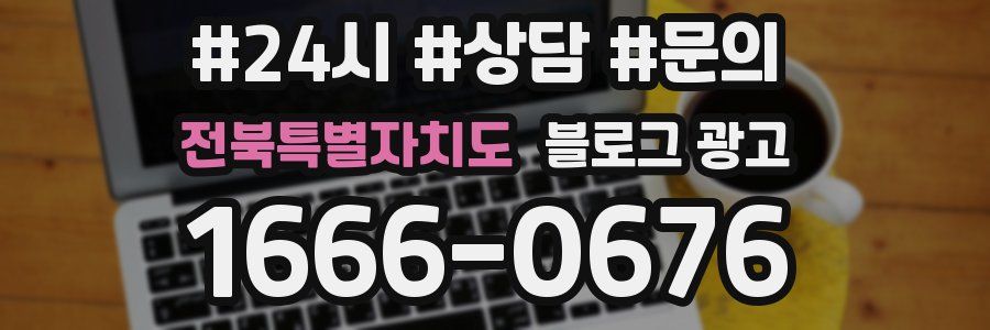 전북특별자치도 브랜드 블로그