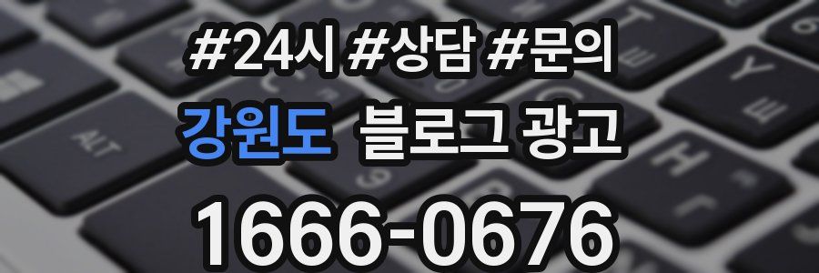 강원도 브랜드 블로그