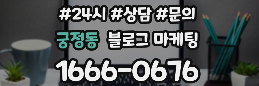 궁정동 브랜드 블로그