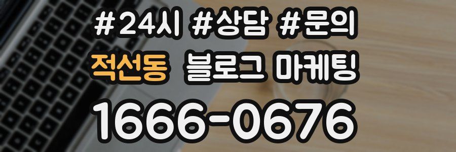 적선동 브랜드 블로그