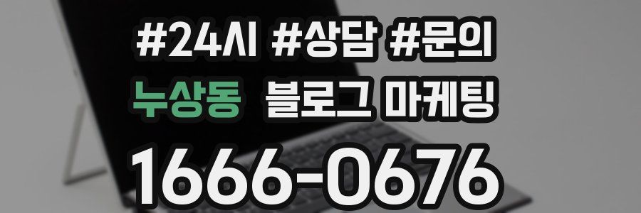 누상동 브랜드 블로그