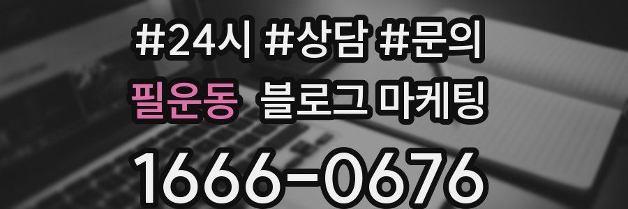 필운동 브랜드 블로그
