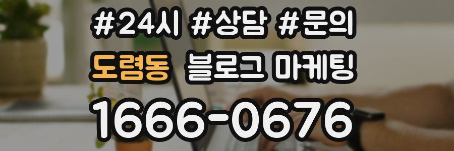 도렴동 브랜드 블로그