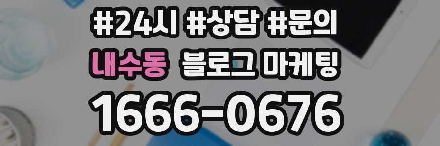 내수동 브랜드 블로그