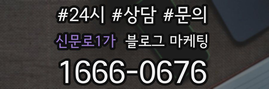 신문로1가 브랜드 블로그