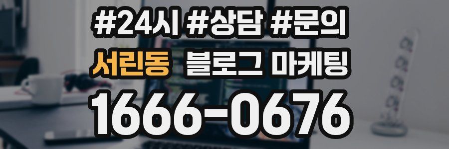 서린동 브랜드 블로그