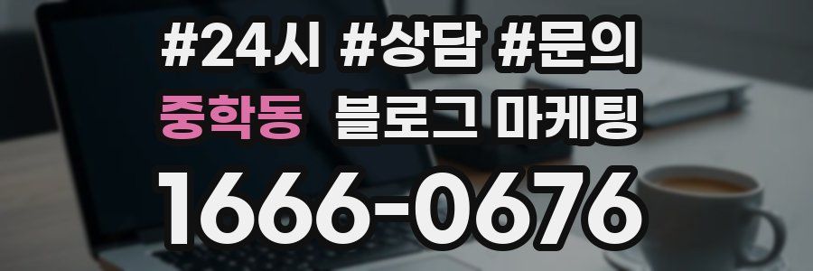 중학동 브랜드 블로그