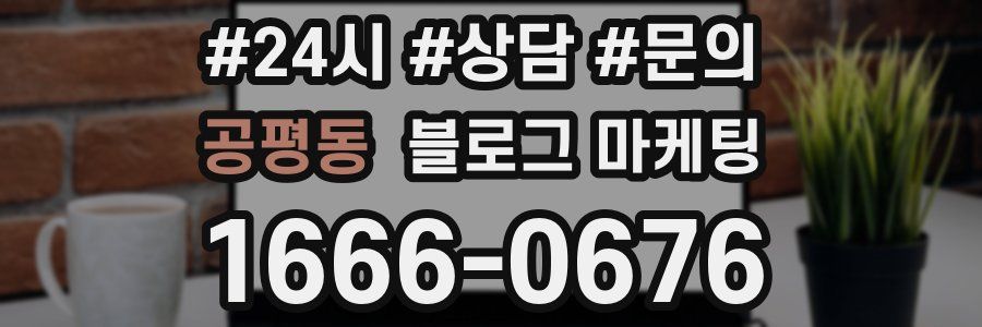 공평동 브랜드 블로그