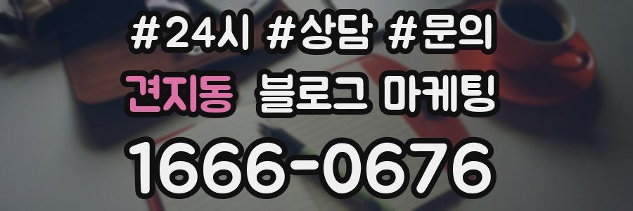 견지동 브랜드 블로그