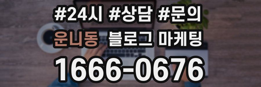 운니동 브랜드 블로그