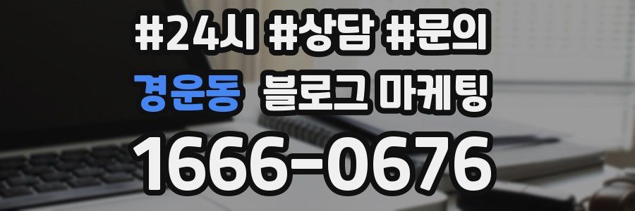 경운동 브랜드 블로그