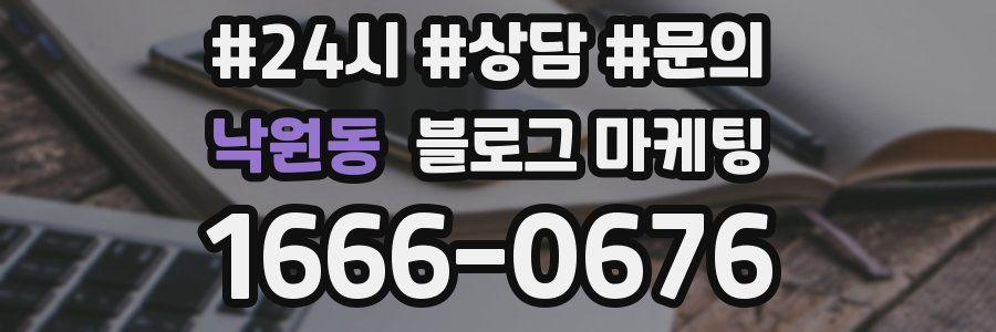 낙원동 브랜드 블로그